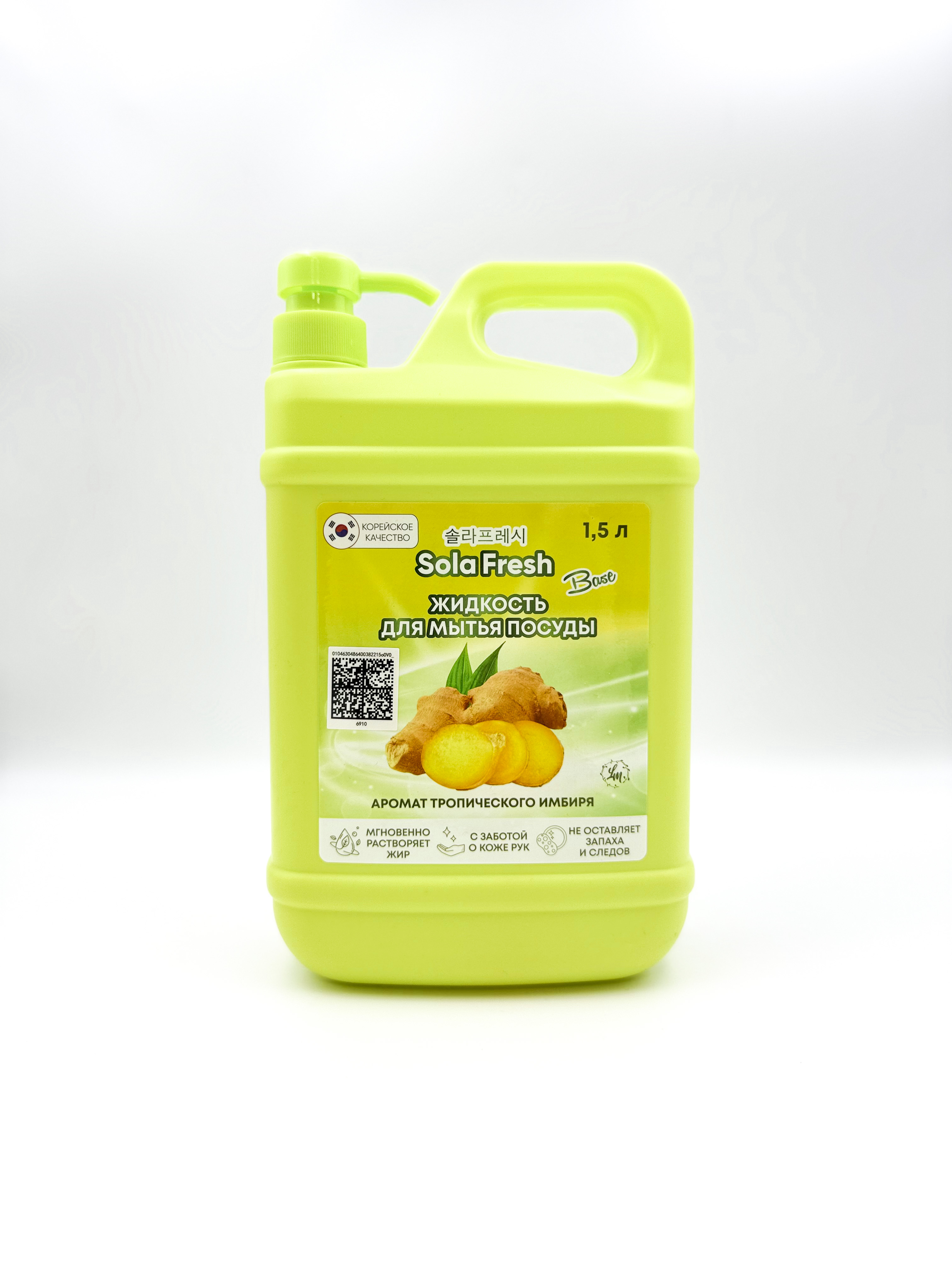 Жидкость для мытья посуды SolaFresh «Тропический имбирь»